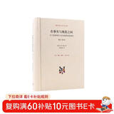 现代西方学术文库·在事实与规范之间：关于法律和民主法治国的商谈理论