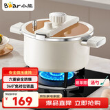 小熊（Bear）微压汤锅 搪瓷珐琅釉汤锅家用炖锅焖煮锅6L燃气灶通用JG061-P01