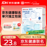 恩惠一次性医用外科口罩100只成人独立装防晒防尘亲肤透气灭菌级