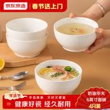 京东京造 碗 家用面碗陶瓷餐具米饭碗拉面碗大汤碗 奶油华夫6英寸碗4个装