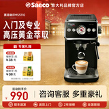 Saeco【赛意咖】EMS5110半自动意式咖啡机手意人家用办公室一体高压黄金萃取一键双杯男女节日送礼物