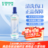贝朗（B|BRAUN）伤口敷料 凝胶伤口普朗特敷料创口擦伤划伤烧伤术后伤口皮肤修复 液体伤口敷料350ML 近效期