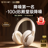 唯立德【-100dB降噪丨Air同款大喇叭】耳机头戴式蓝牙运动有无线超长续航不伤.耳睡眠适配苹果华为礼物