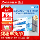 博士伦 清朗一日透明隐形眼镜日抛120片装(30片装*4) 475度 量贩装