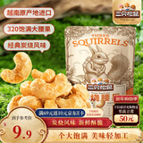 三只松鼠炭烧腰果 每日坚果炒货干果果仁休闲零食 90g/袋