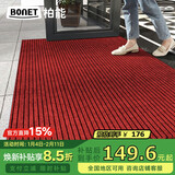 柏能条纹入户地垫门口红地毯入户门脚垫进户门口地垫可裁剪120x180cm