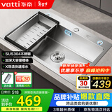 华帝（VATTI）304不锈钢水槽大单槽厨房洗菜盆一体盆家用洗菜池水池盆 S3系列