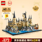 乐高（LEGO）积木哈利波特76419 霍格沃茨城堡和庭院男孩女孩玩具礼物新年装饰
