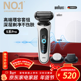 博朗5系Pro剃须刀礼盒款剃须刀电动往复式刮胡刀礼盒男士送男朋友老公生日礼物 男情人节礼物