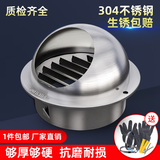 米风（MIWIND）304不锈钢风帽出风口防风罩外墙通风口油烟机排烟管排气口出风罩 【拉丝】加厚304不锈钢风帽180mm