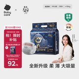 babycare皇室狮子王国弱酸纸尿裤XXL28片(15kg以上)婴儿尿不湿亲肤透气
