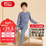 红豆儿童内衣套装纯棉A类睡衣男女童秋衣秋裤M1019灰蓝120