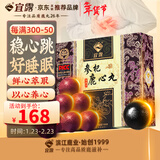 宜露鹿心丸吉林梅花鹿心含量>50%鲜萃浓缩正品养心脏鹿心血鹿血大力丸