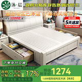 沐晨 床 实木床1.8x2米现代中式主卧大床高箱可储物家用单双人床婚床 全白色 单床 1800mm*2000mm 框架床