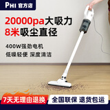 PHI吸尘器家用手持大吸力宠物毛发多功能轻便有线拖地一体机 有线吸尘基础款（4米电源线长）