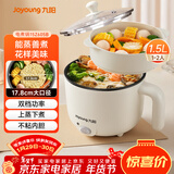 九阳（Joyoung）电煮锅小电锅宿舍小锅电蒸锅 学生寝室一体泡面小火锅多功能锅一人电火锅F-15Z605B
