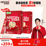 雀巢（Nestle）【樊振东同款】咖啡粉1+2原味低糖*速溶三合一冲调饮品90条*2盒