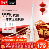 松下（Panasonic）电动牙刷磁悬浮声波震动小彩刷3.0软毛抗菌长续航学生成人生日礼物送男生女友DC031白3支刷头