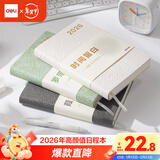 得力（deli）【2026年】日程皮面本周计划月计划商务办公考研高效规划笔记本200张BP101米色