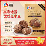 新良黑全麦粉2斤装 黑小麦全麦面粉  含麦麸粗粮杂粮面粉 烘焙原料