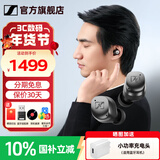 森海塞尔（Sennheiser）MOMENTUM 4真无线四代蓝牙耳机 节日礼物 自适应动态主动降噪豆SPORT运动无线入耳式音乐耳机 真无线四代 [自适应降噪 石墨黑]