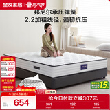 全友家居 天然椰棕弹簧床垫1.2x2米家用偏硬护脊厚款席梦思单人床垫子