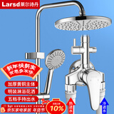 莱尔诗丹（Larsd）明装淋浴花洒套装 明管花洒全套 银色精铜淋浴水龙头混水阀LD5806