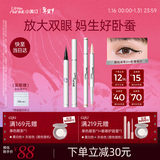 小奥汀（littleondine）眼线液笔01黑色+卧蚕笔01天生裸杏 眼线胶笔卧蚕笔防水防汗新年礼