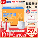 啓福全护防漏成人拉拉裤M16片臀围40-100cm老人尿不湿内裤式纸尿裤