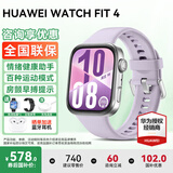 华为【情人节礼物】华为手表watch fit4智能运动健康通话NFC支付血氧送男女朋友礼物fit3升级5Pro 风信紫+送高清贴膜*2+定制表带