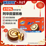 鲜尝厚买阿华田蛋糕卷300g 巧克力瑞士卷营养早餐夹心面包年货零食点心