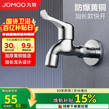 九牧（JOMOO）快开优质铜水龙头单冷加长拖把池4分拖把池龙头71066-991/1C-1