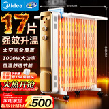 美的（Midea）【强劲热力】电热油汀/取暖器家用/加热电暖器/17片电暖气片/立式加热器大面积加湿恒温 HYW30GW