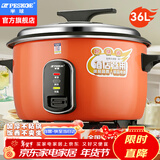 半球（PESKOE）商用电饭锅食堂大容量10人以上电饭锅 老式饭店用大型电饭煲 LX320-365E