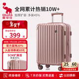 爱华仕行李箱旅行箱24英寸托运箱女大容量拉杆箱男出差密码箱皮箱玫瑰金