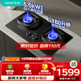 华帝家用双边定时燃气灶液化气嵌入式双眼灶5.0kW猛火煤气灶具灶台i10306D【液化气产品】