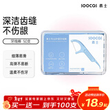 SOOCAS素士 专业护理牙线棒牙线牙签 三合一 高分子纤维 50支装牙线棒【买一送一】