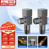 潜水艇（Submarine）枪灰色黄铜加厚三角阀八字阀陶瓷阀芯红蓝标国标4分进出水1冷+1热