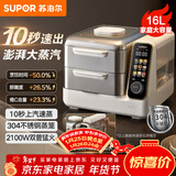 苏泊尔（SUPOR）电蒸锅 可拆洗分体式 多功能家用不锈钢电热锅 16L大容量双层蒸笼多用途锅ZN30FC866随机发货