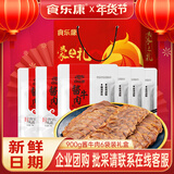 食乐康草原酱牛肉熟食礼盒900g卤牛肉内蒙古特产送礼团购年货节日送长辈