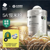 光合星球【老爸抽检】babycare婴幼儿宝宝有机配方5A慢米粉高铁米糊235g
