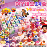煦贝乐大容量精品拼豆豆手工diy材料补充套装立体融合豆新年礼物