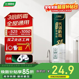 三棵树漆（SKSHU）玻璃胶防霉长效防水密封胶厨房灶台马桶缝隙修边美容结构胶 白色