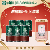 星巴克（Starbucks）星倍醇 即饮咖啡 黑醇摩卡 228ml*6罐 罐装浓咖啡饮料