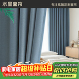 水星家纺窗帘遮光卧室全遮光布5A抗菌遮阳帘隔音简易挂钩式2.0x2.2米1片蓝