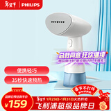 飞利浦（PHILIPS）手持挂烫机便携熨烫机家用蒸汽熨烫刷入门熨斗小型 18g/min 85ML 新年礼物送礼 STH1000/10