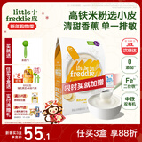 小皮（Little Freddie）米粉高铁有机 婴儿宝宝辅食新鲜营养低敏米糊米粉6到12个月以上 【6月+】有机高铁香蕉大米粉