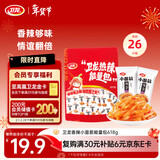 卫龙 辣条 面筋 香辣味小面筋624g/约26包休闲成人解馋小零食礼包