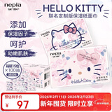 妮飘（Nepia）HelloKitty凯蒂保湿纸3层100抽*15包整箱乳霜纸IP联名鼻敏感适用