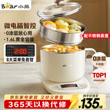 小熊（Bear）不锈钢电煮锅 电蒸锅  宿舍多功能锅小电锅 0涂层蒸煮一体可预约 小型1-2人用分体式 C12N7 配蒸笼